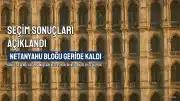 İsrail Genel Seçimlerinde İlk Sonuçlar: Netanyahu Bloğu Geride Kaldı, Yair Golan'dan "Netanyahu Hükümetini Kovdu" Açıklaması